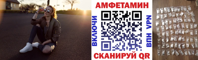 Амфетамин 97%  Купить закладки  Ступино 