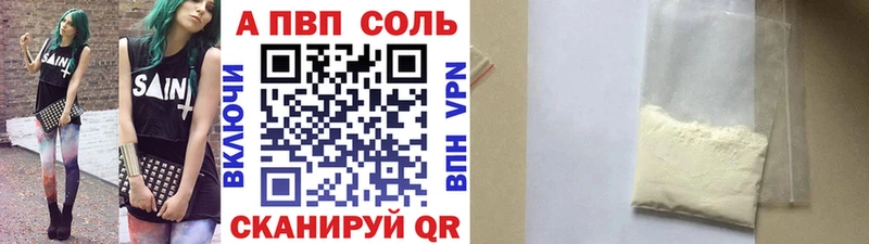 Альфа ПВП VHQ  Купить  Ступино 