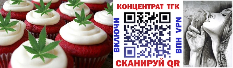 Печенье с ТГК марихуана  Купить где  Ступино 