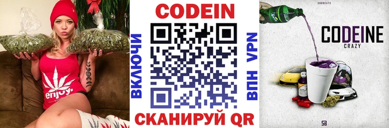 Купить  Ступино  Кодеиновый сироп Lean Purple Drank 