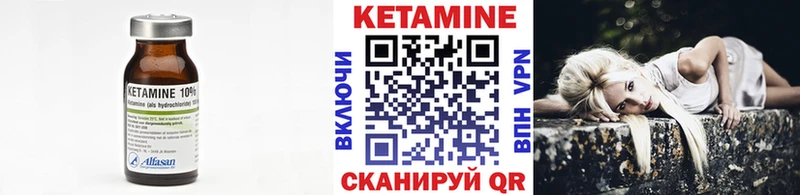 Кетамин VHQ  Купить закладки  Ступино 