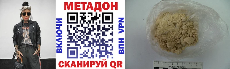 Купить закладки  Ступино  Метадон methadone 