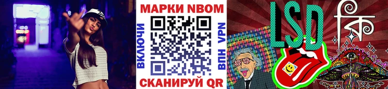 Купить  Ступино  Марки 25I-NBOMe 1,5мг 