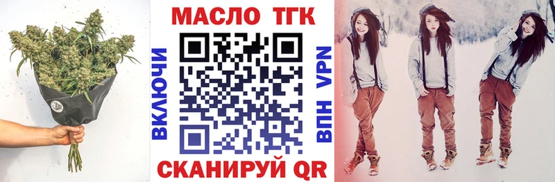 ТГК концентрат  Купить где  Ступино 