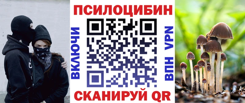 Псилоцибиновые грибы Magic Shrooms Купить где Ступино